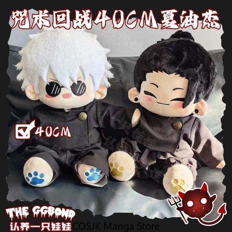 Anime Cosplay Jujutsu Kaisen - Boneco de Pelúcia de Algodão de