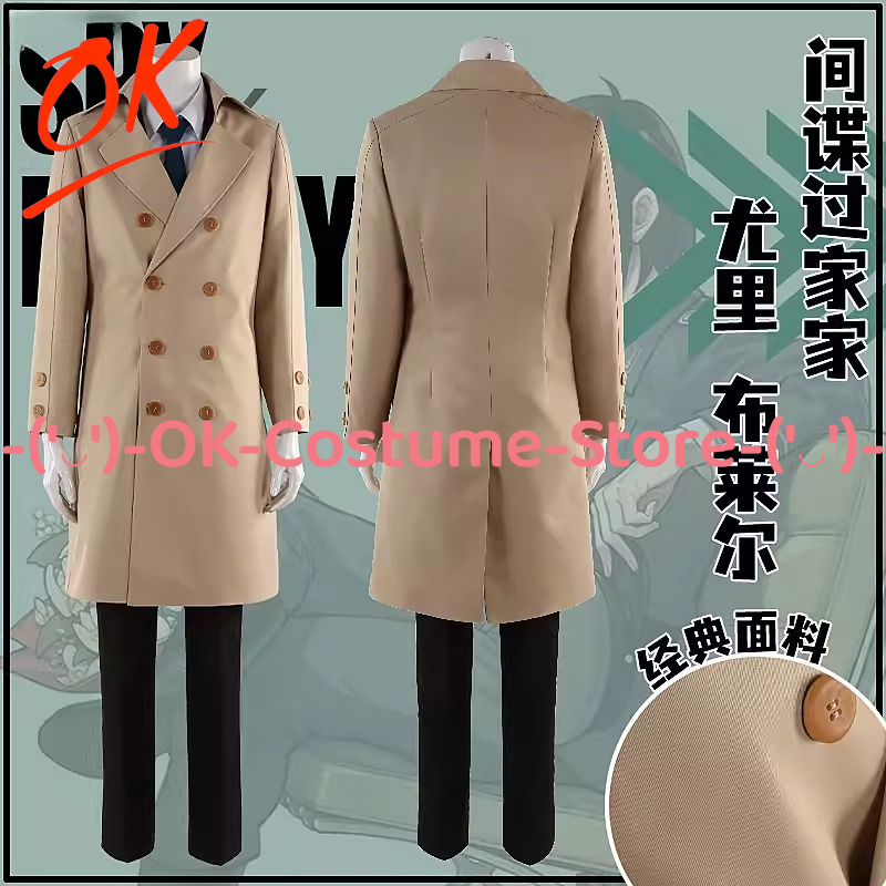 Spy Family Outfit - [Tamanho personalizado] espião × família yuri