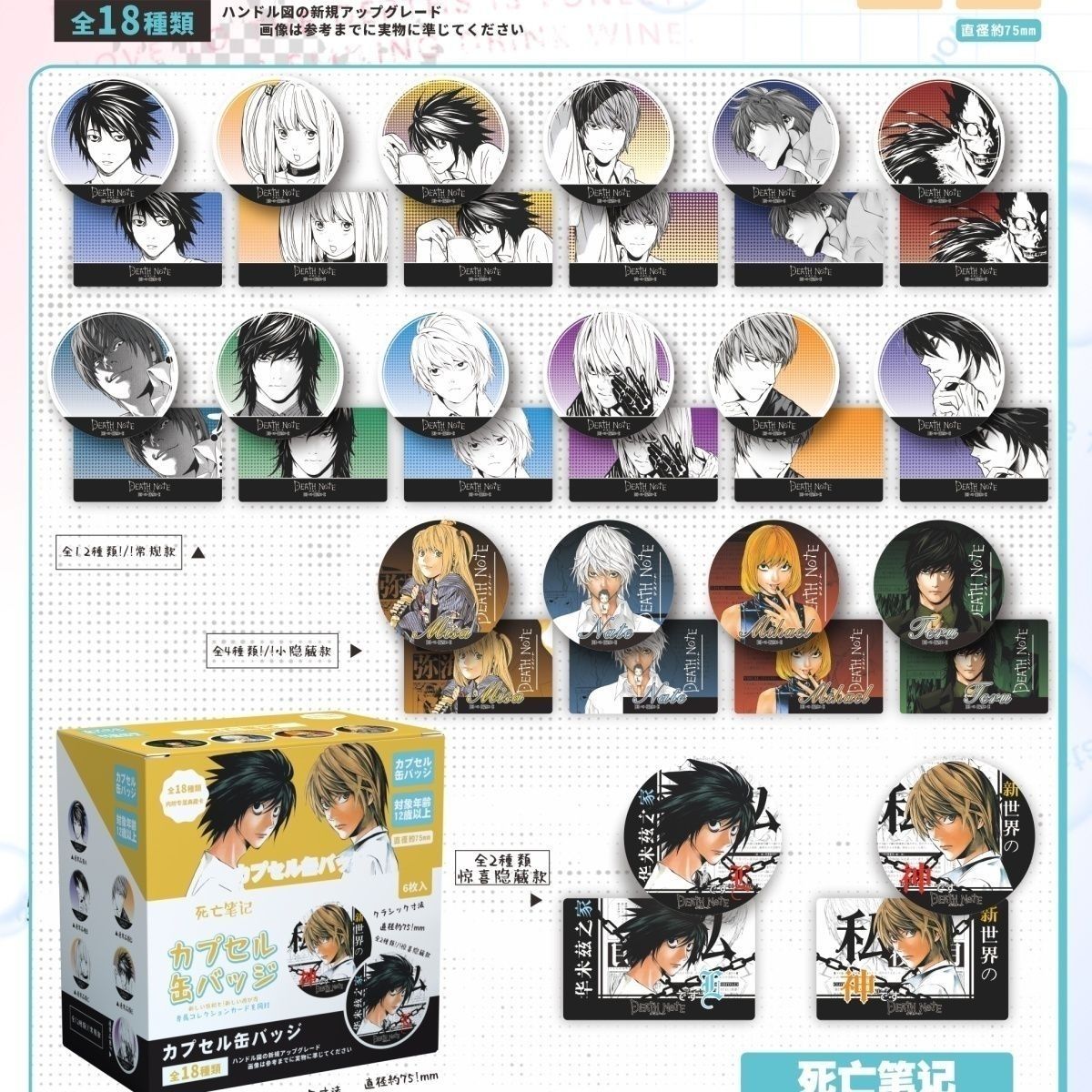Crachá Death Note em Saco Surp - Anime Cosplay Drawing avaliação e preço