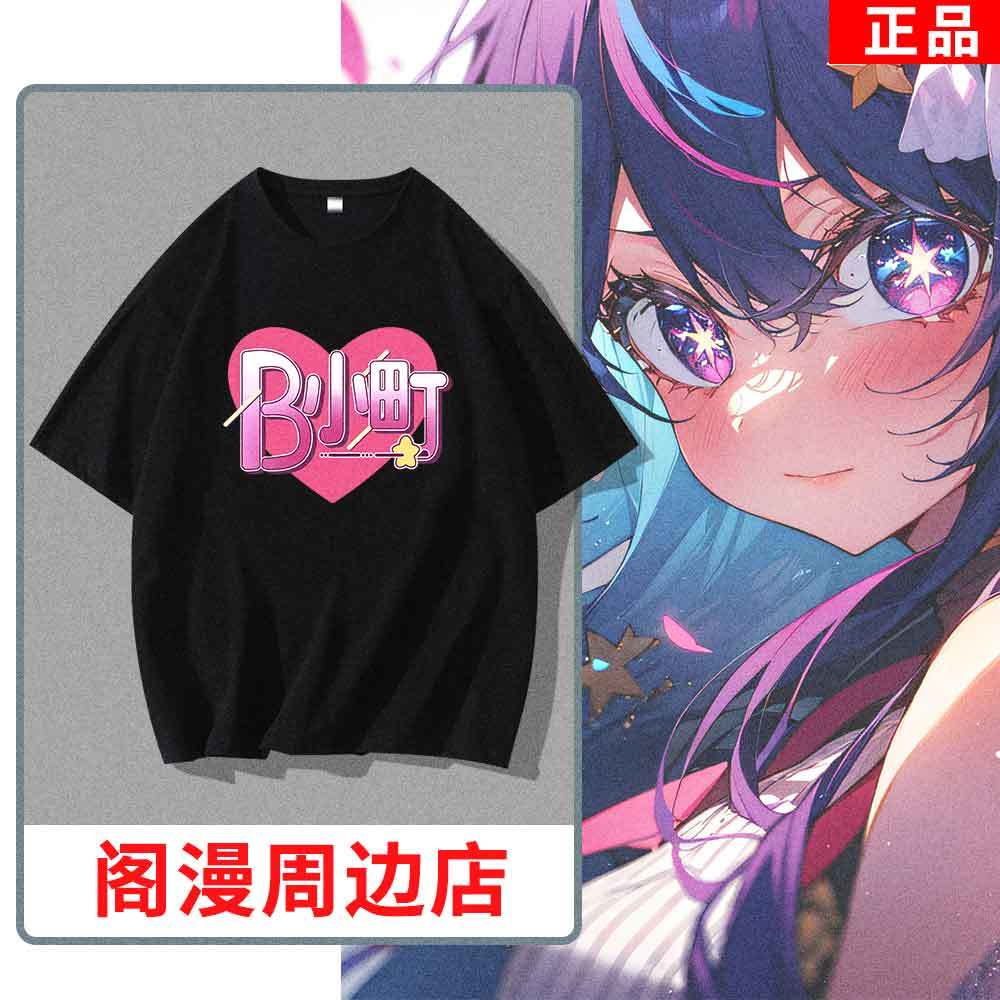 Anime oshi no ko equipe b-koma - Cosplay Anime Basic avaliação e preço
